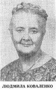 Людмила Івченко