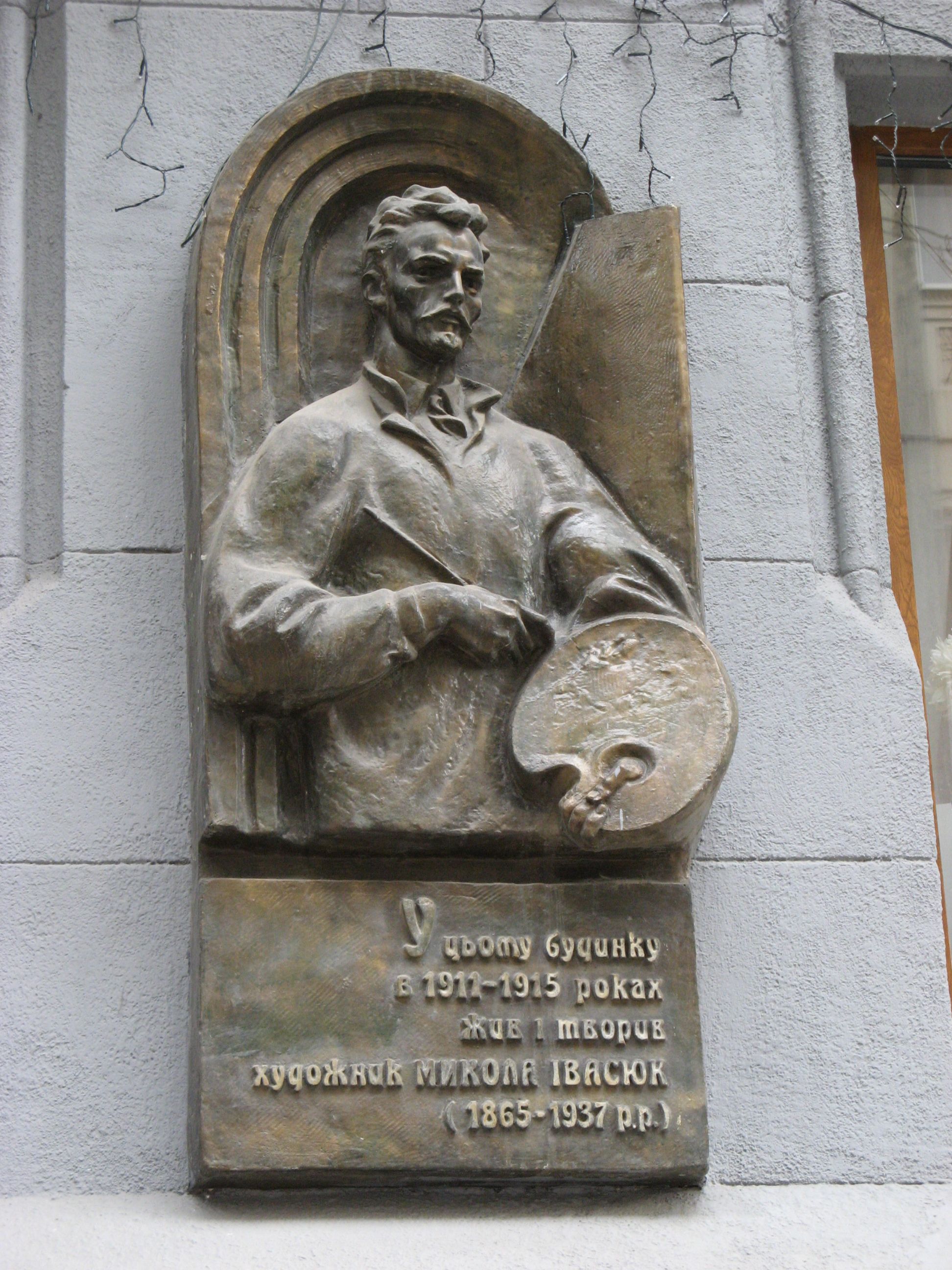 Микола Івасюк