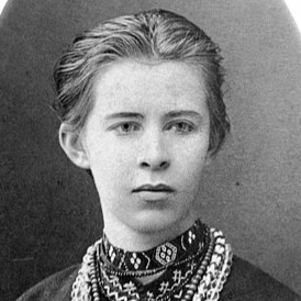 Леся Українка