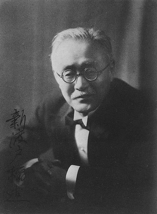 Нітобе Інадзо