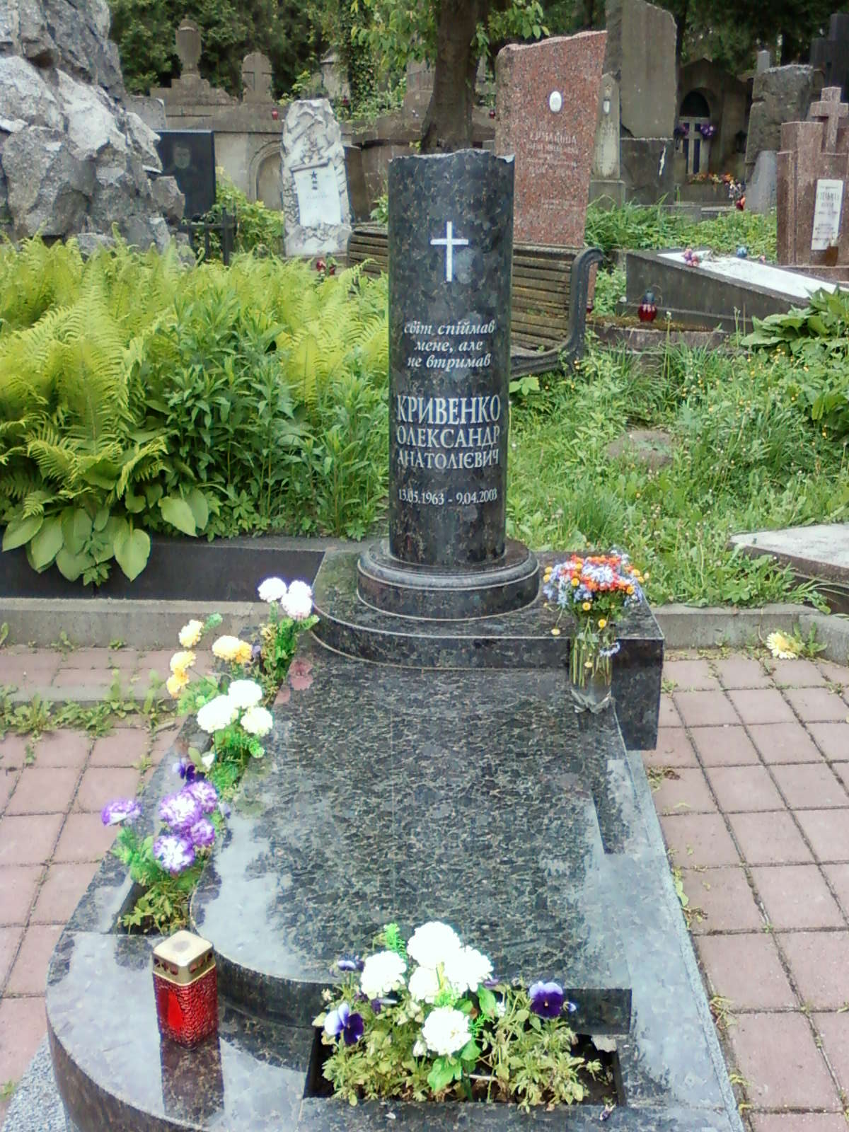 Олександр Кривенко