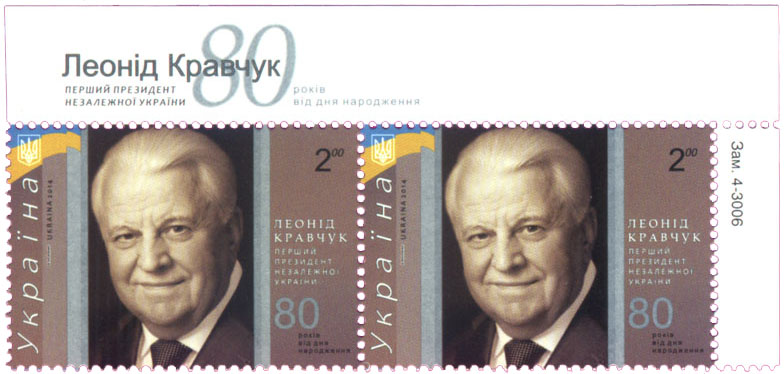 Леонід Кравчук