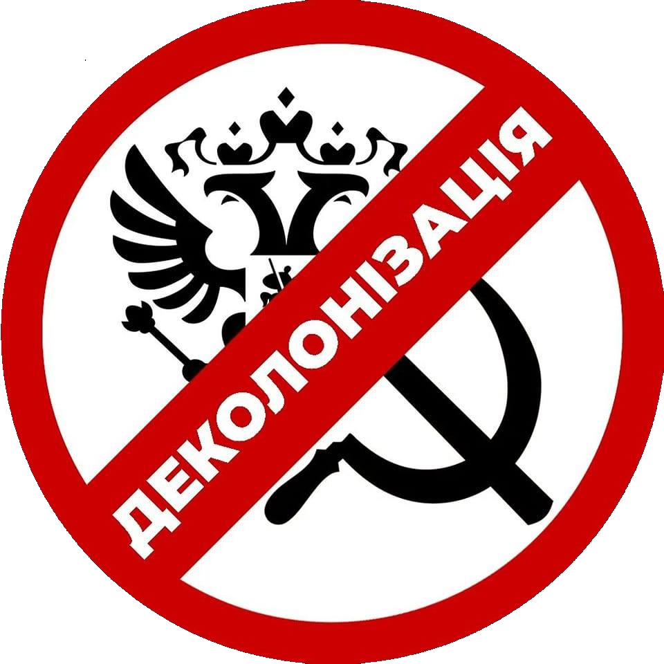 Український Інститут Національної Пам'яті
