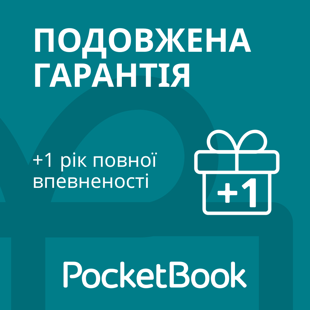 Подовжена гарантія PocketBook 634 Verse Pro