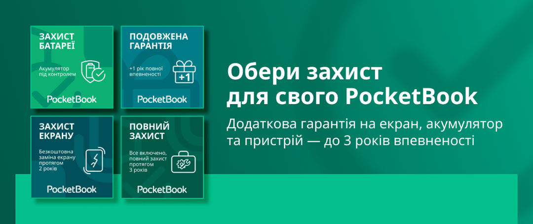 Зображення банера 2