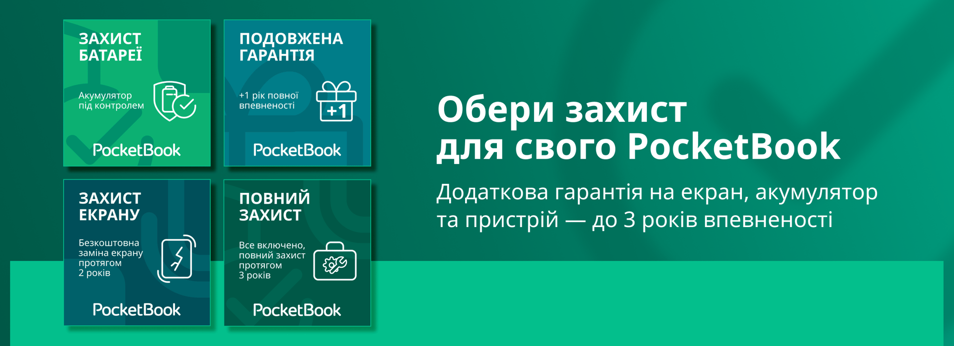 Зображення банера 2