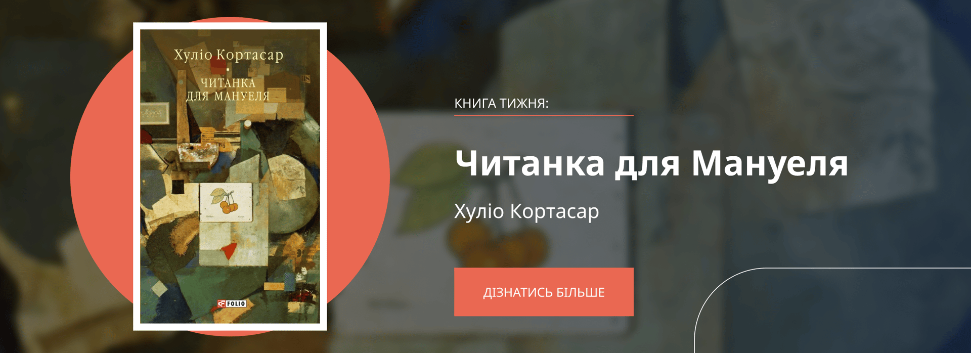 Зображення банера 4