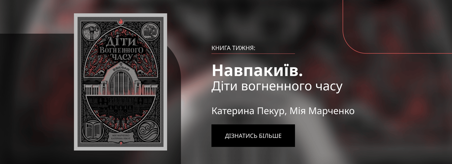 Зображення банера
