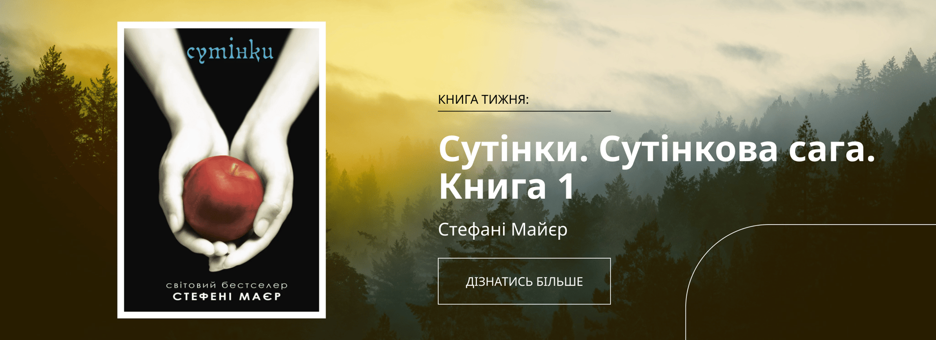 Зображення банера 1