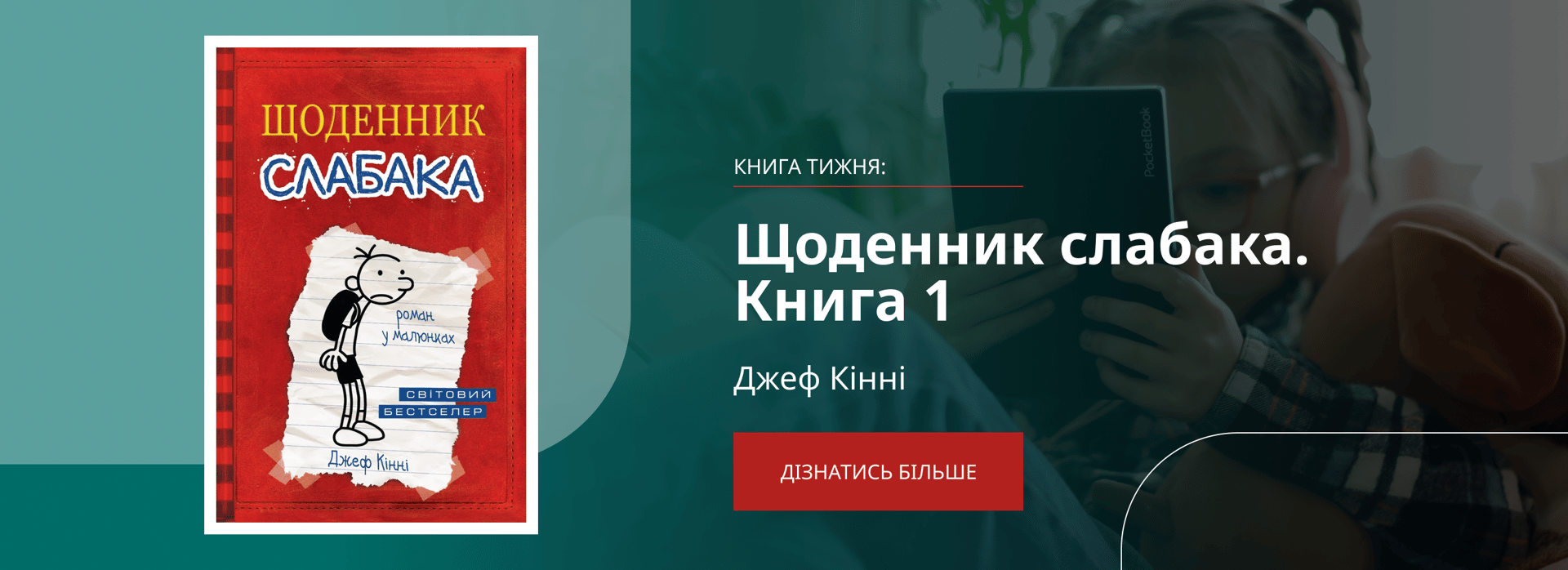 Зображення банера 4