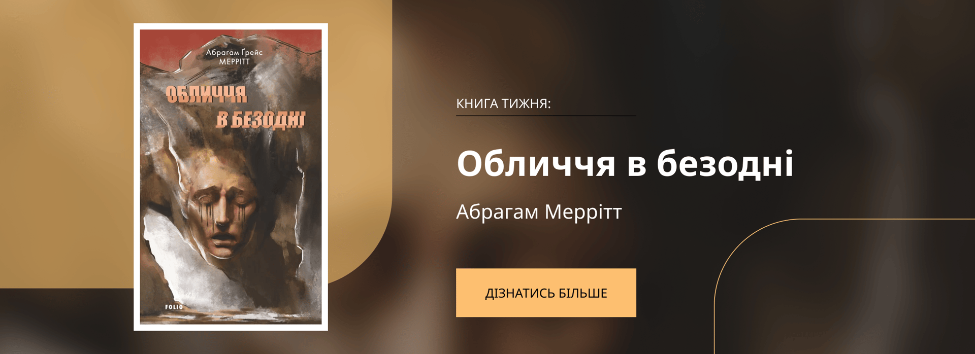 Зображення банера 1