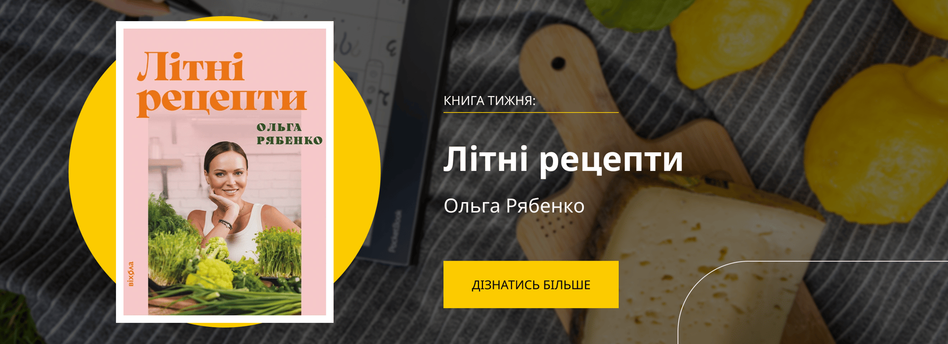 Зображення банера 1