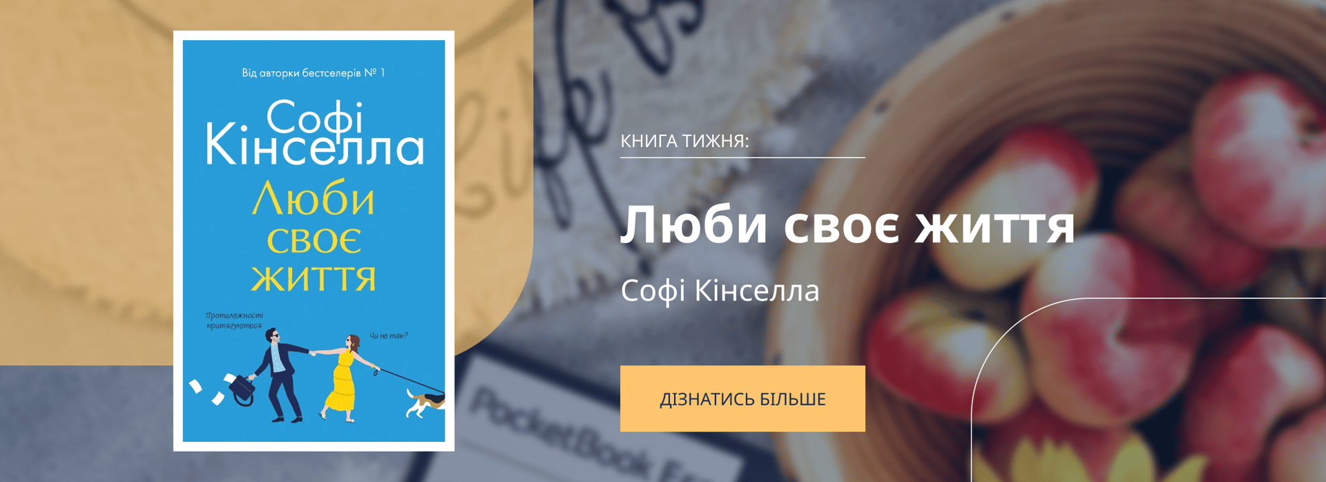 Зображення банера 1
