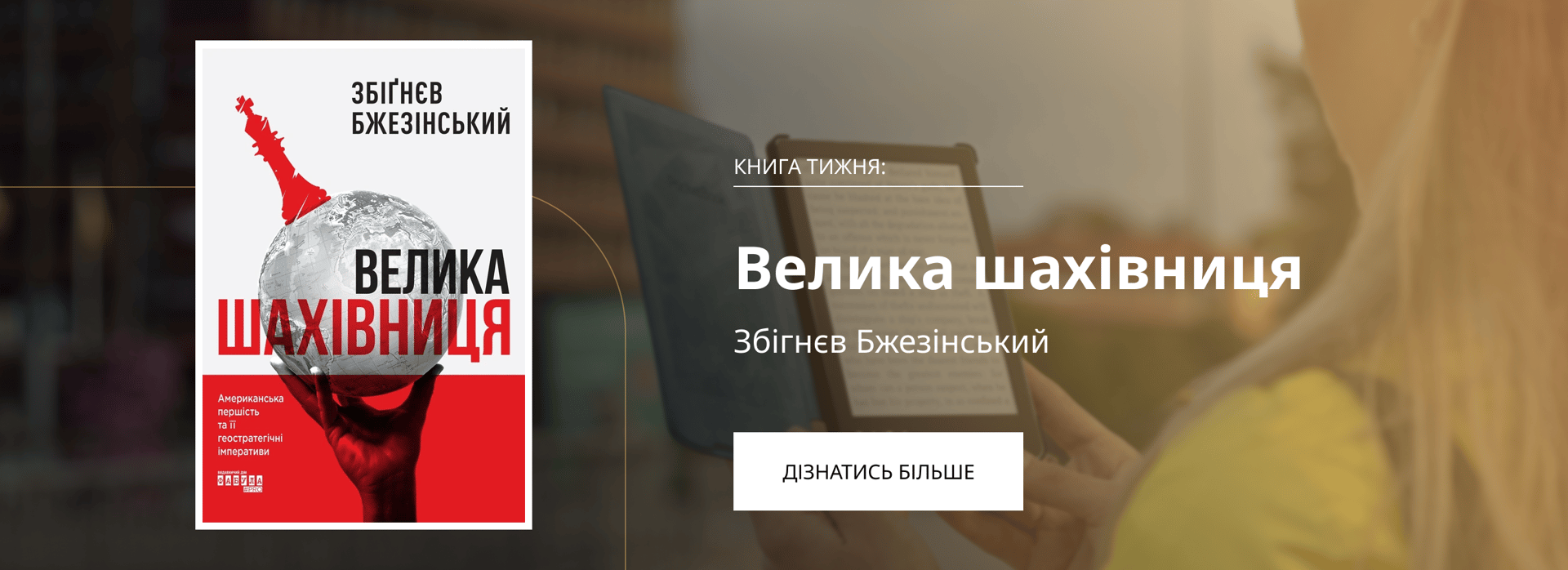 Зображення банера 4