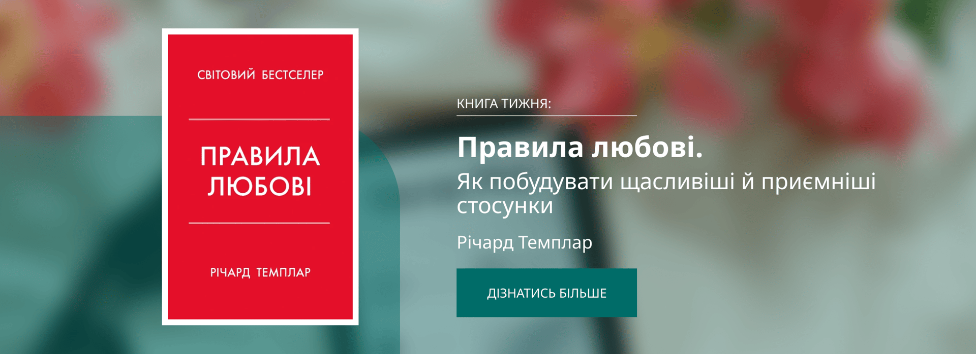 Зображення банера