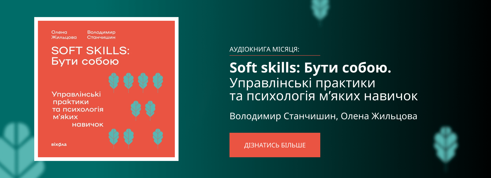 Зображення банера 3