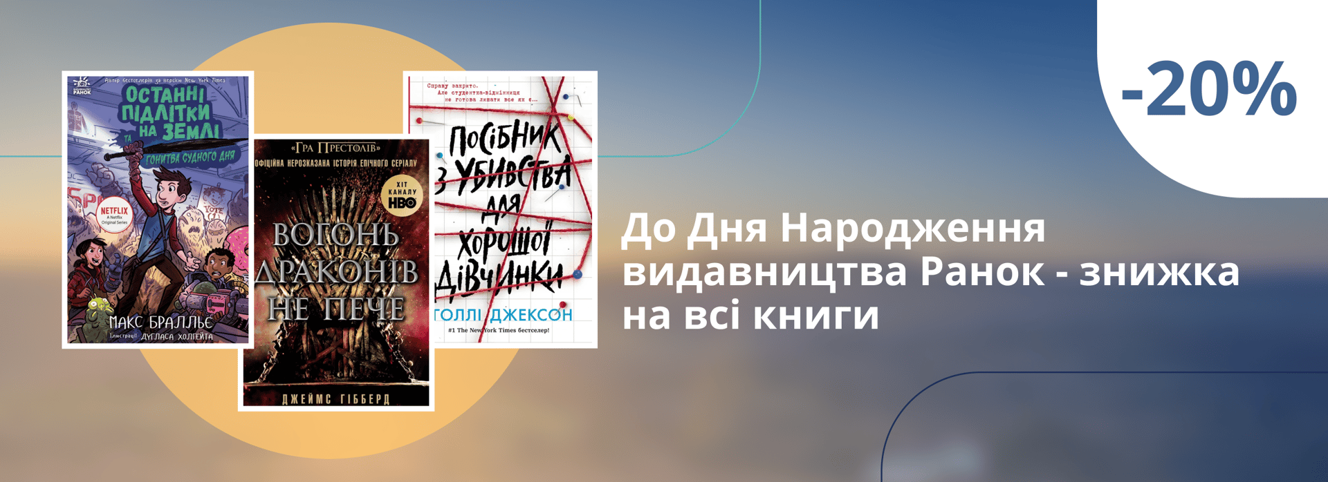 Зображення банера