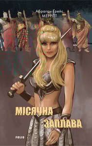 Місячна заплава