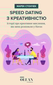 Speed Dating з креативністю. Історії про креативність, які мені розповіли у HAVAS