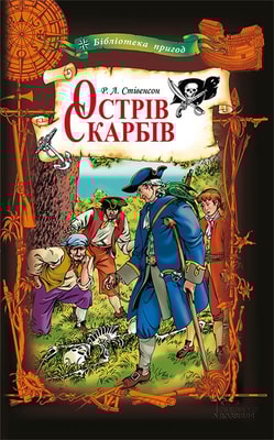 Острів Скарбів