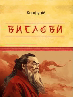 Вислови