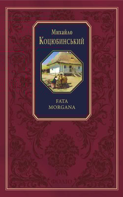 Fata morgana