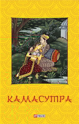 Камасутра
