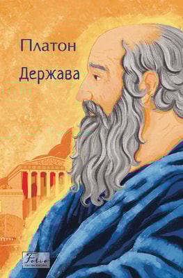 Держава