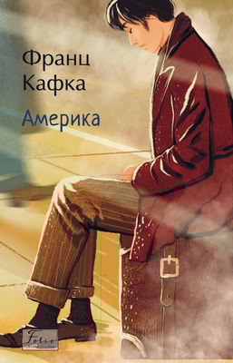 Америка