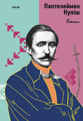 Поеми