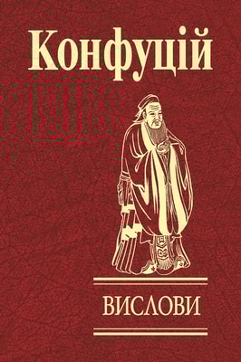 Вислови