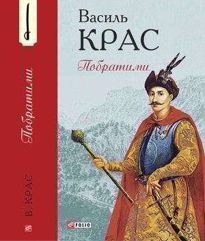 Побратими