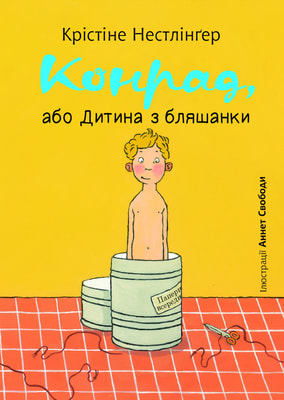 Конрад, або Дитина з бляшанки