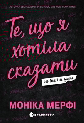 Ланкастер. Те, що я хотіла сказати, але так і не змогла