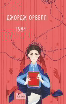 1984
