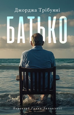 Батько