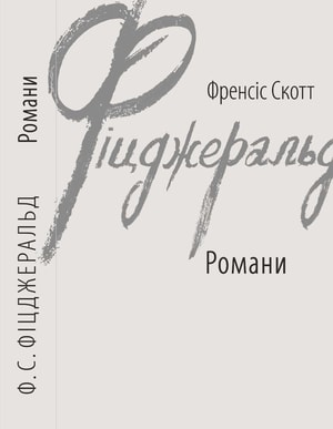 Романи