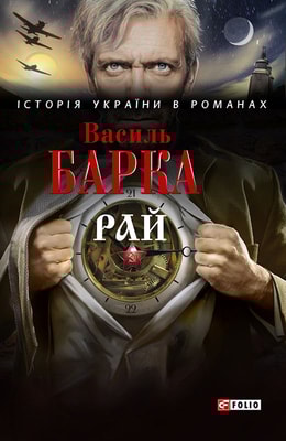 Рай