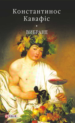 Вибране