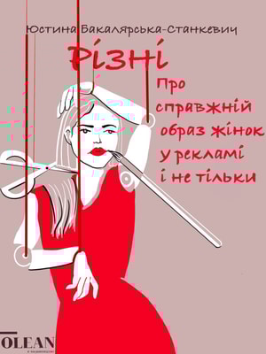 Різні