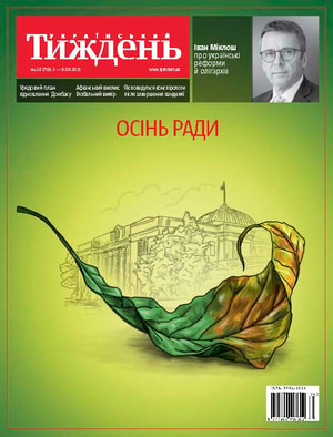 Український тиждень № 35 (3.09 - 9.09) за 2021