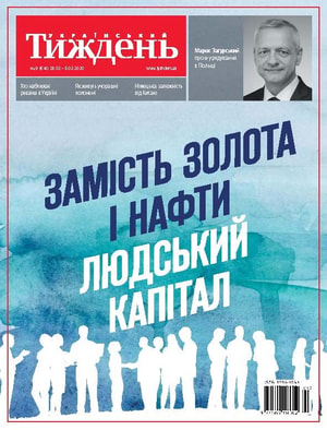 Український тиждень №9 (28.02 - 5.03) за 2020