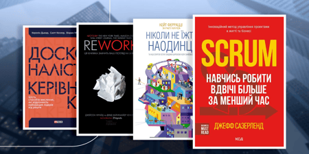 Найкращі книги про бізнес