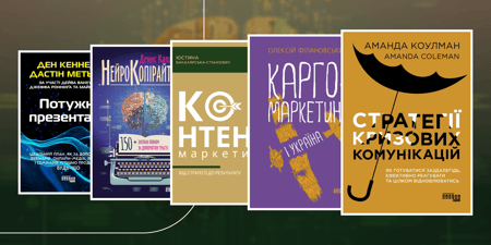 Топ книг про маркетинг для кожного