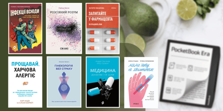 Топ книг про медицину: як вибрати за запитом, а не діагнозом