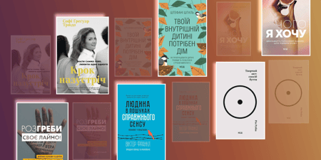 Топ книг, щоб знайти себе: духовна подорож крізь сторінки 