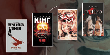 Книги про агресію: як зрозуміти та контролювати темну сторону