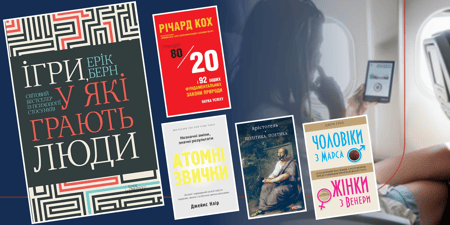 Найкращі публіцистичні книги всіх часів: мудрість, що змінює погляд на світ