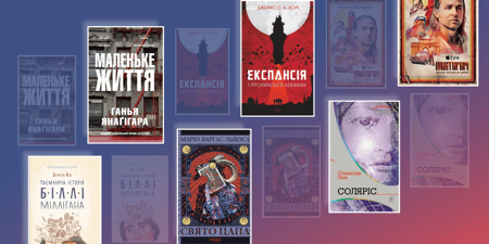 Найкращі художні книги-бестселери: твори, які підкорили світ