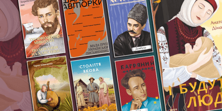 Топ художніх книг українських авторів: від класики до сучасних бестселерів